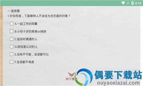 海王资格证考试图2