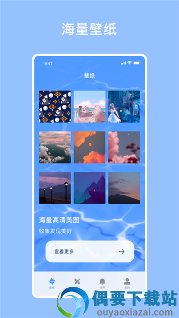 开灯壁纸
