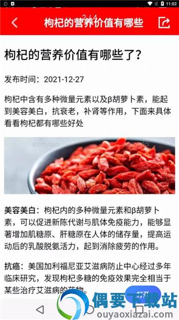 随身小日历