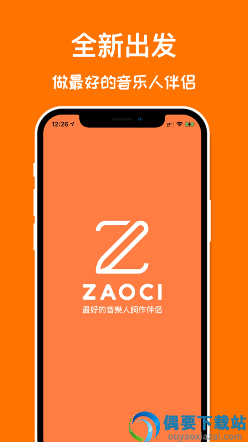 口袋造词