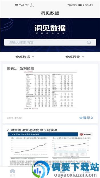 洞见研报