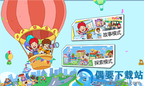 米加城堡假期模拟图2