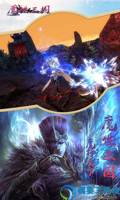 魔性三国图2