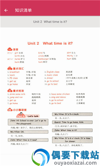 英语同步四年级下册-2