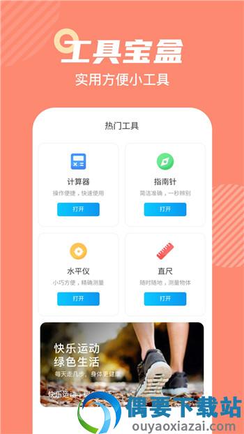 悦动宝-1