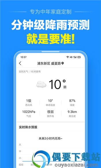 蜻蜓天气
