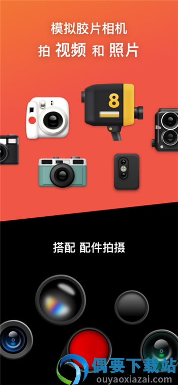 Dazz相机截图2