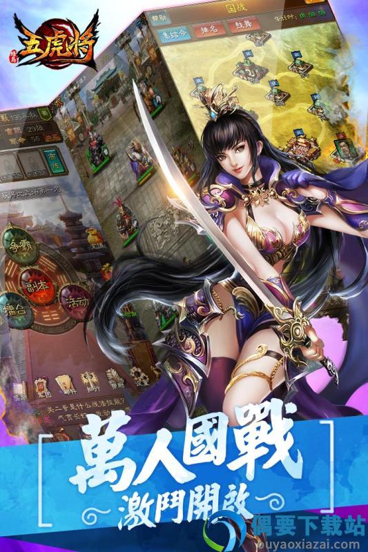 蜂鸟五虎将官网版截图1