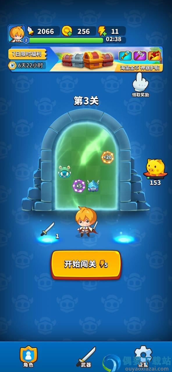 弹刀刀