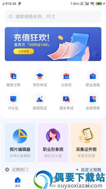智能证件照app截图4