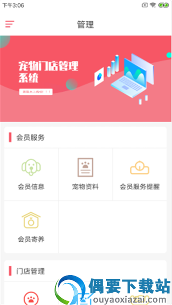 维薯智宠馆