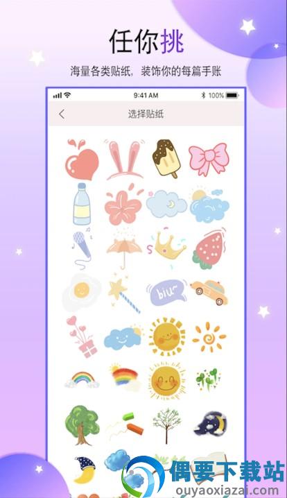 paper手帐本