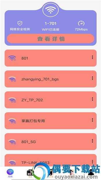 手机清理工具