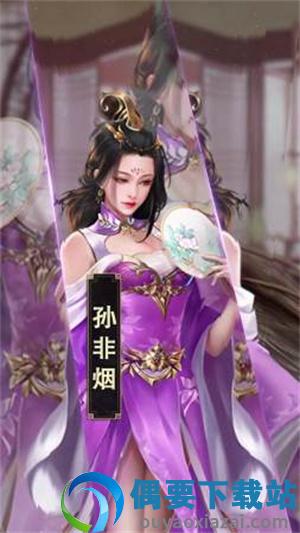 三国美人免费下载