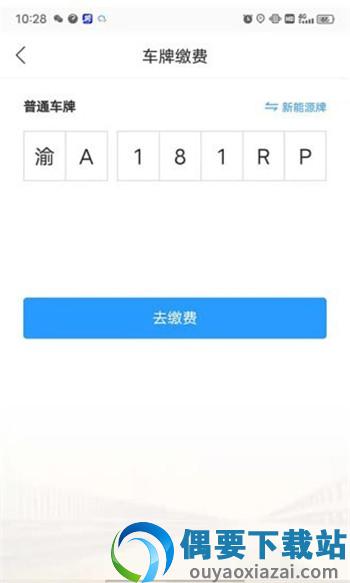 必好行截图1