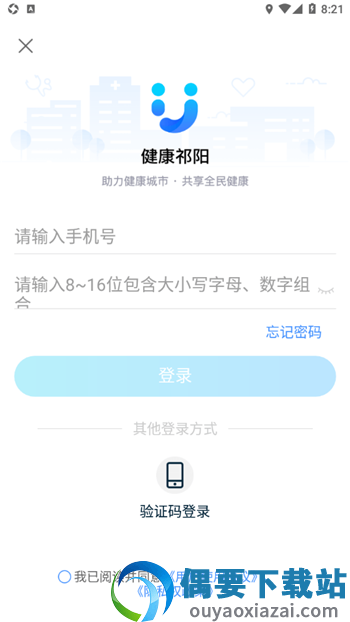 健康祁阳