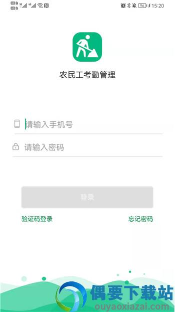 农民工考勤管理-3