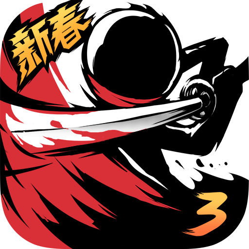 忍者必须死3九游版