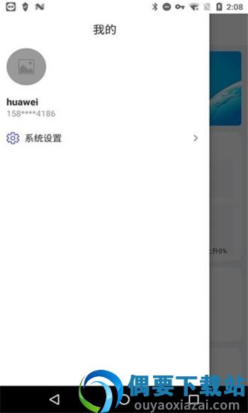 工擎互联截图1