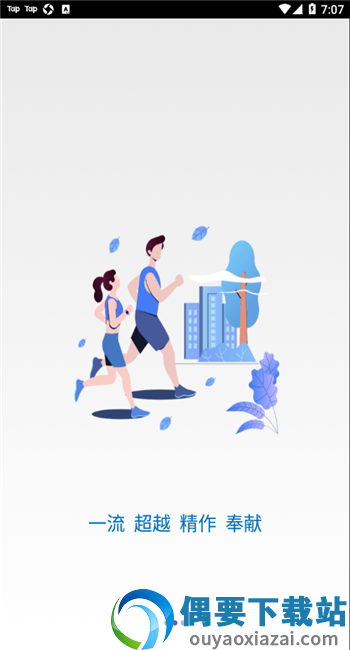 建工学堂截图2