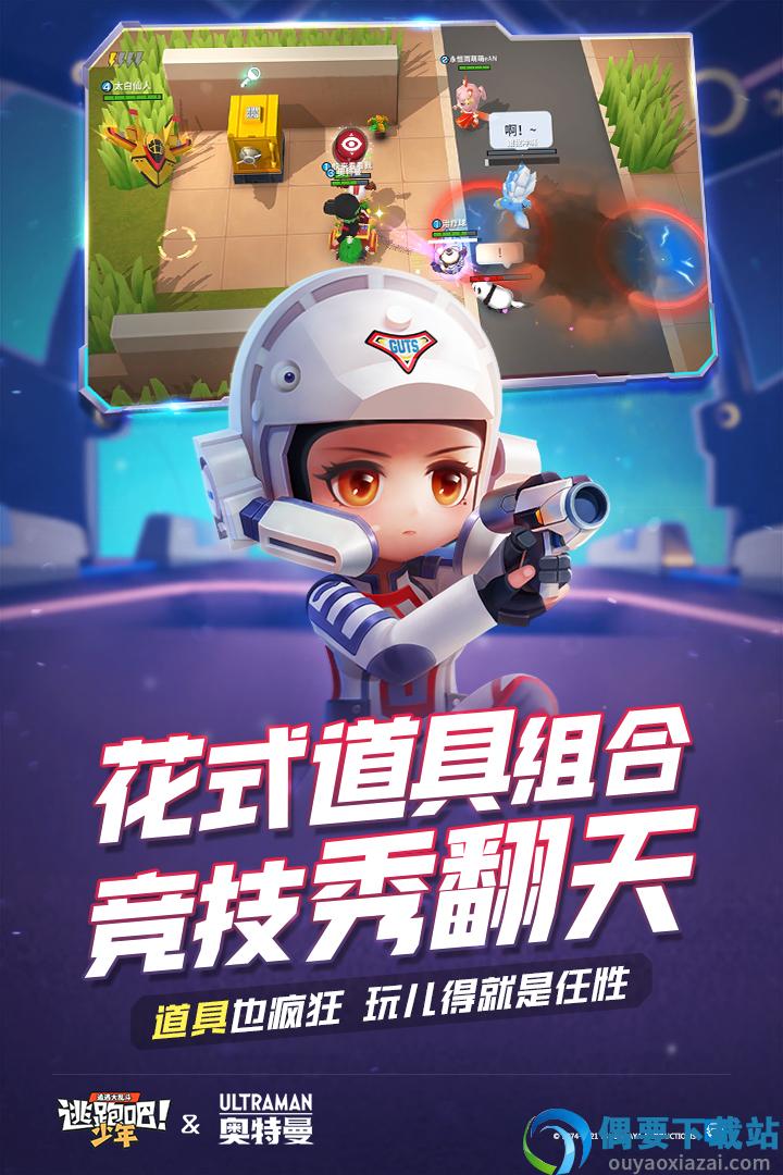 逃跑吧少年神明服怀旧版图3