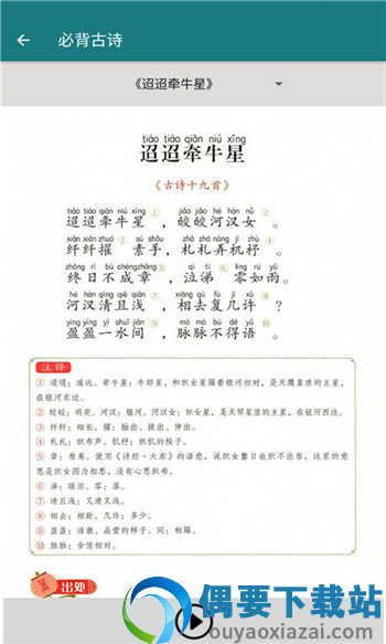 语文同步六年级下册-2