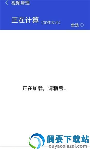 清理垃圾极速版