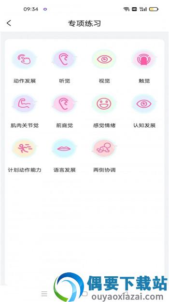 宝宝树测评图1