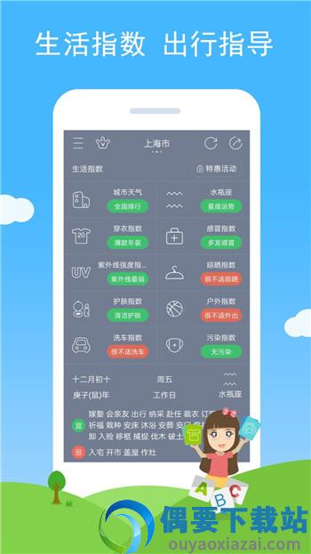 七彩天气-0