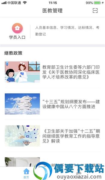 单氏中医