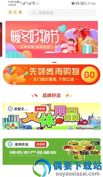 美互客图1