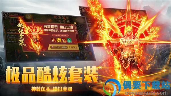 帝王荣耀超变合击版图2