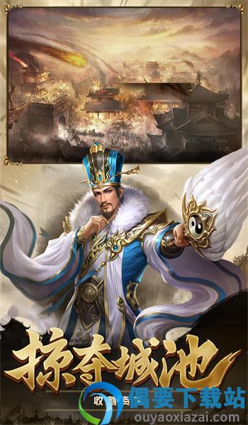 攻城三国志九游版