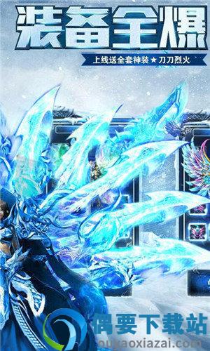老冰雪传奇图3
