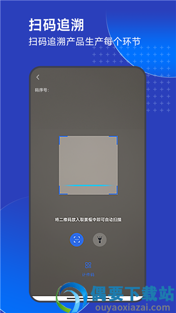 顺通智造ERP截图3