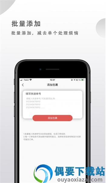 OKWO物流截图4