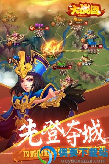 大战国手游截图5