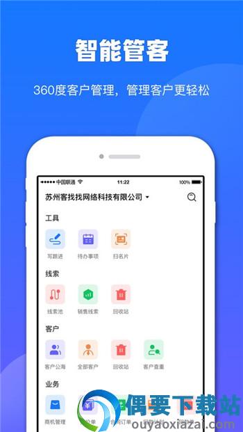 客找找截图2