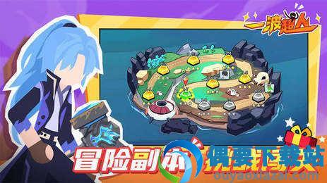 一波超人无敌版-0