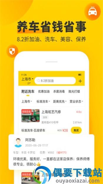 车轮违章查询app-1