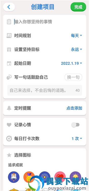 天光打卡截图4