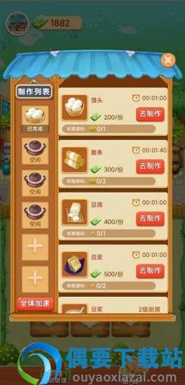 快乐小农院图2