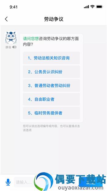 大牛AI律师截图2