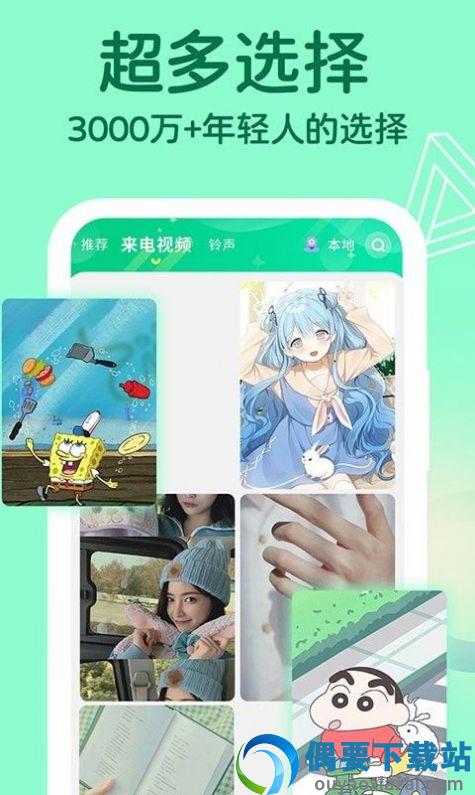 主题小微来电图4