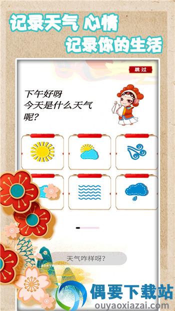 恋恋手账图4