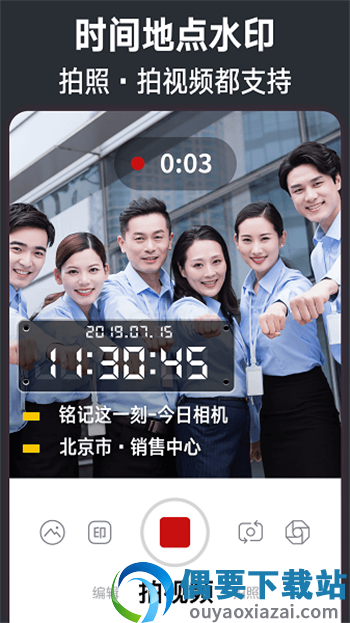 今日水印相机最新版本截图1