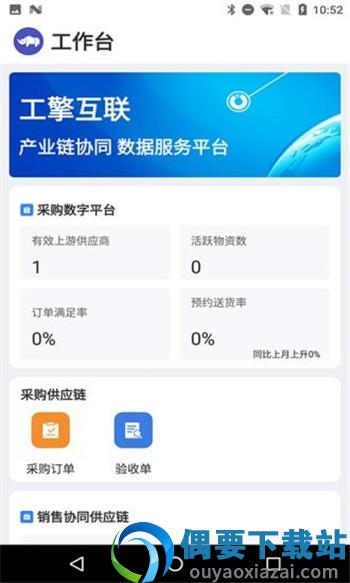 工擎互联