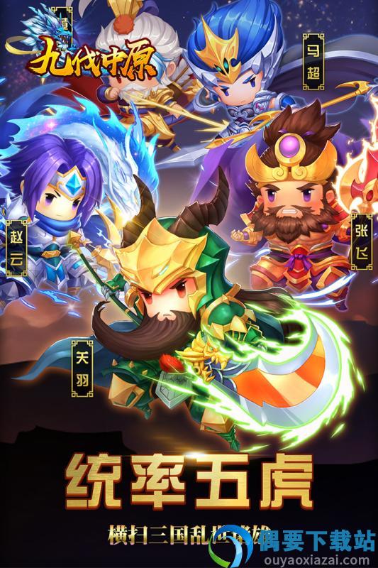 九伐中原内置0.1图3