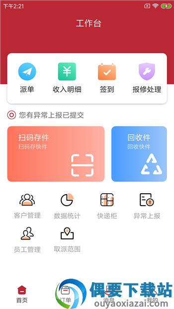 尚兴尔驿派app图4