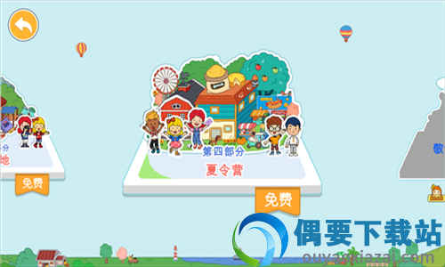 米加城堡假期模拟图1